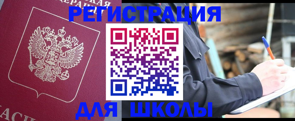 временная регистрация купить в Севастополе