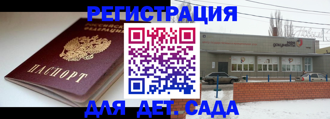 временная регистрация поиск в Севастополе