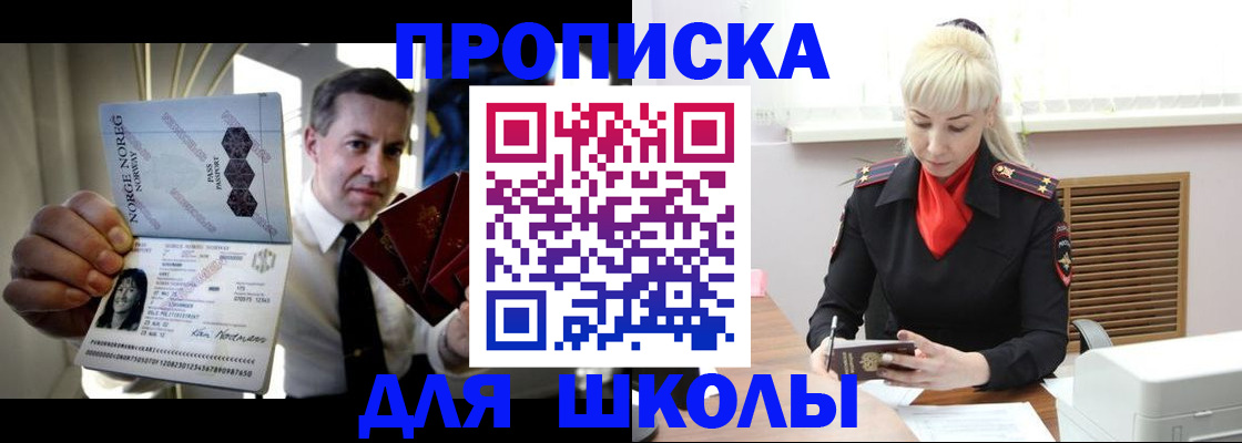временная регистрация 2025 в Севастополе