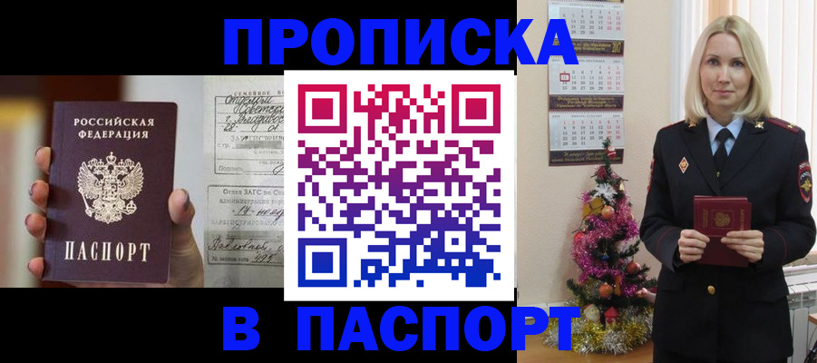 временная регистрация 2025 в Севастополе